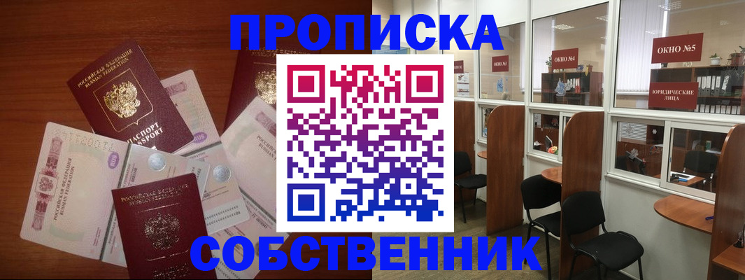 временная регистрация 2025 в Ухте