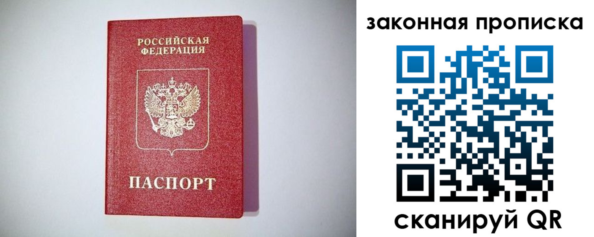 временная регистрация законно в Ухте