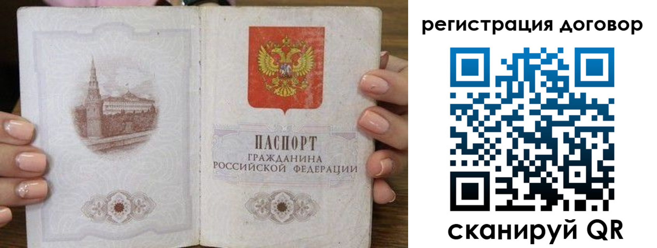 временная регистрация в квартире в Ухте