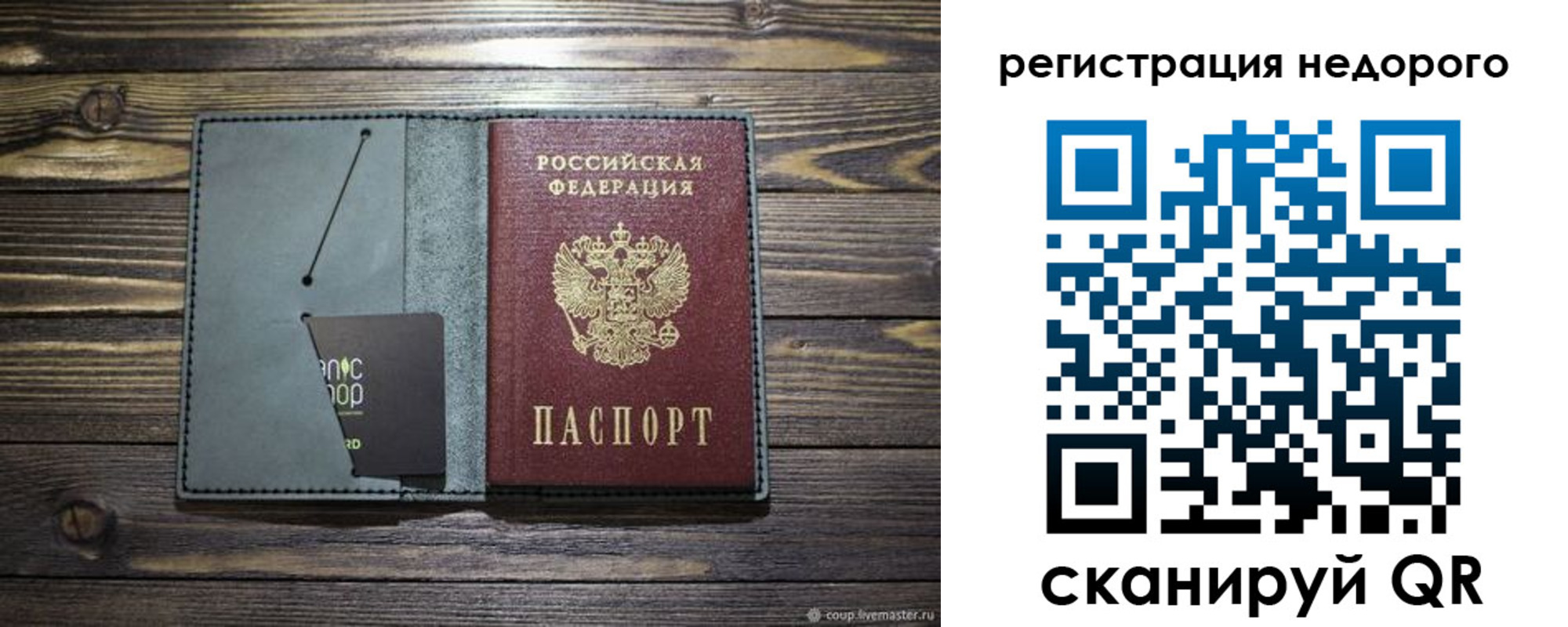 временная регистрация законно в Ухте