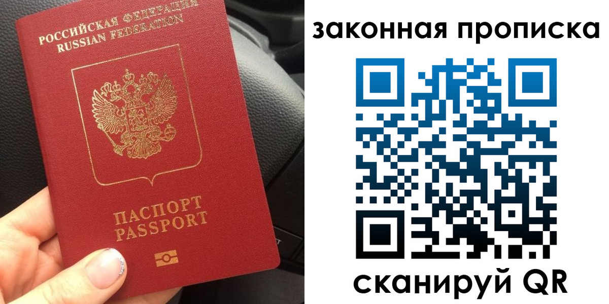 временная регистрация надежно в Ухте