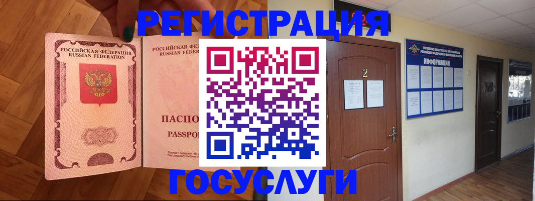 прописка для военкомата в Ухте