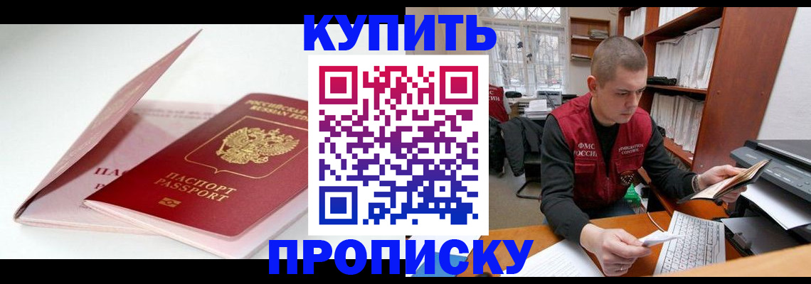 прописка в квартире в Ухте