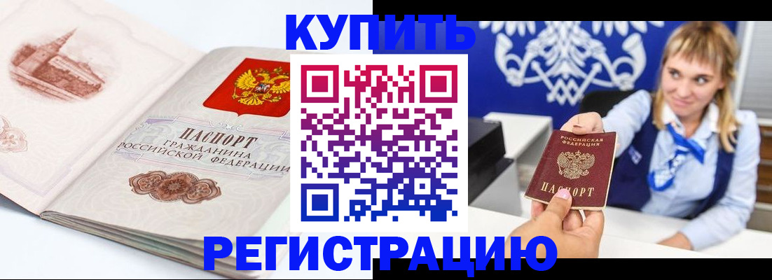 прописка для военкомата в Ухте