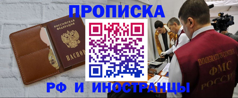 временная регистрация недорого в Ухте