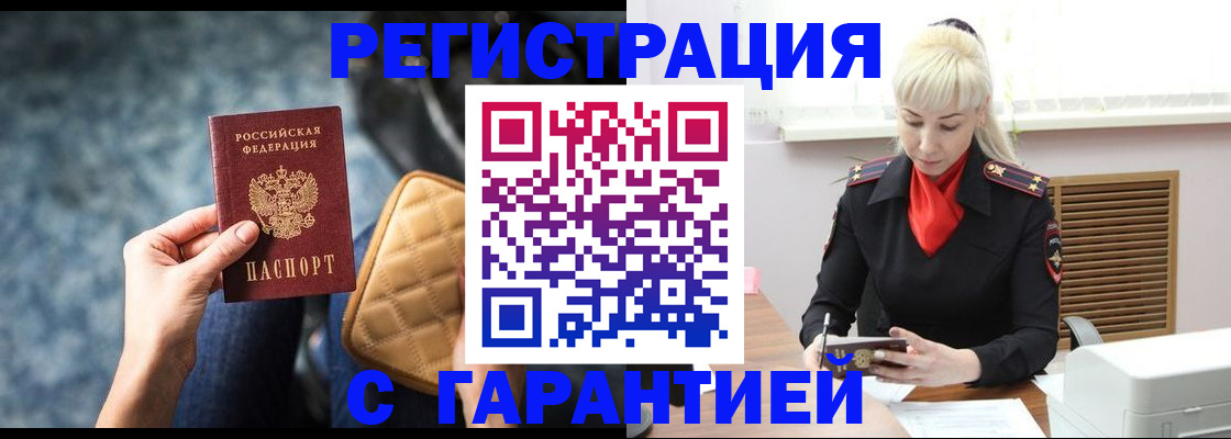 прописка для школы в Ухте