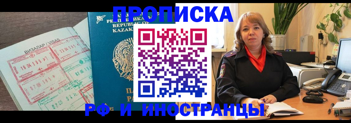 купить прописку в Ухте