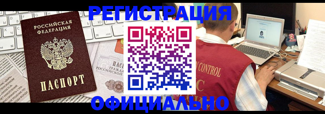 где прописаться в Ухте