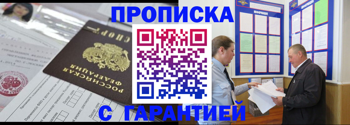 временная регистрация законно в Ухте