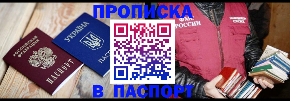 прописка гарантия в Ухте